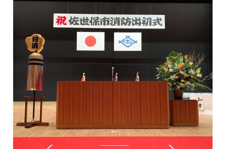 佐世保市消防出初式