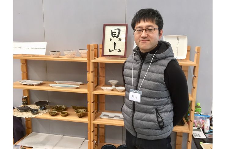 貝山製陶所