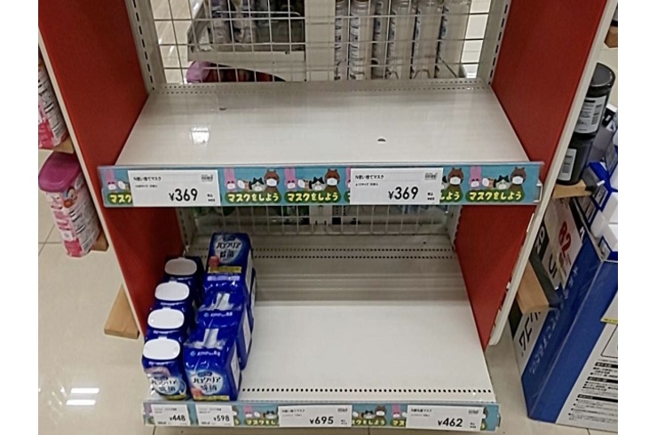 マスク売り切れ
