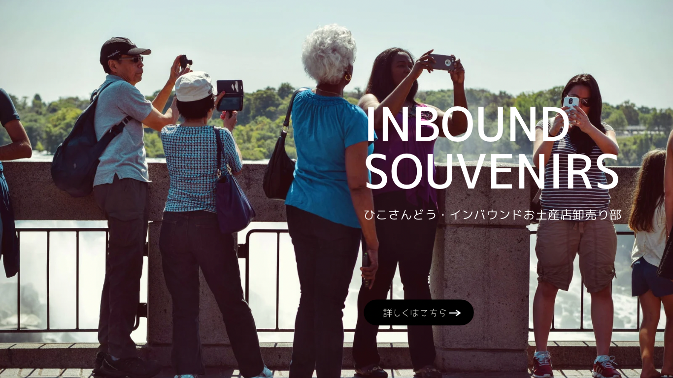 長崎で焼き物なら、歴史あるひこさんどうへ